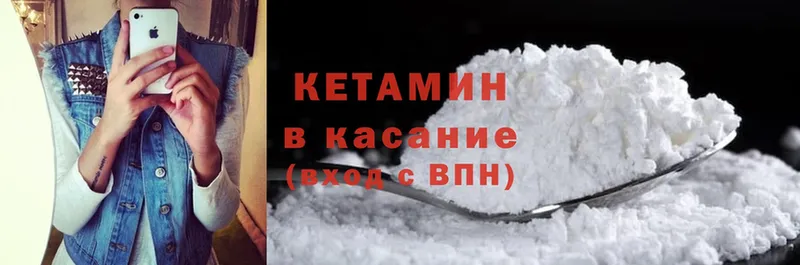 Кетамин ketamine  купить наркотик  Новороссийск 