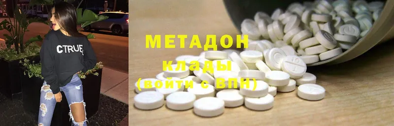 МЕТАДОН methadone  Новороссийск 